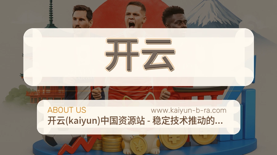 关于 开云
